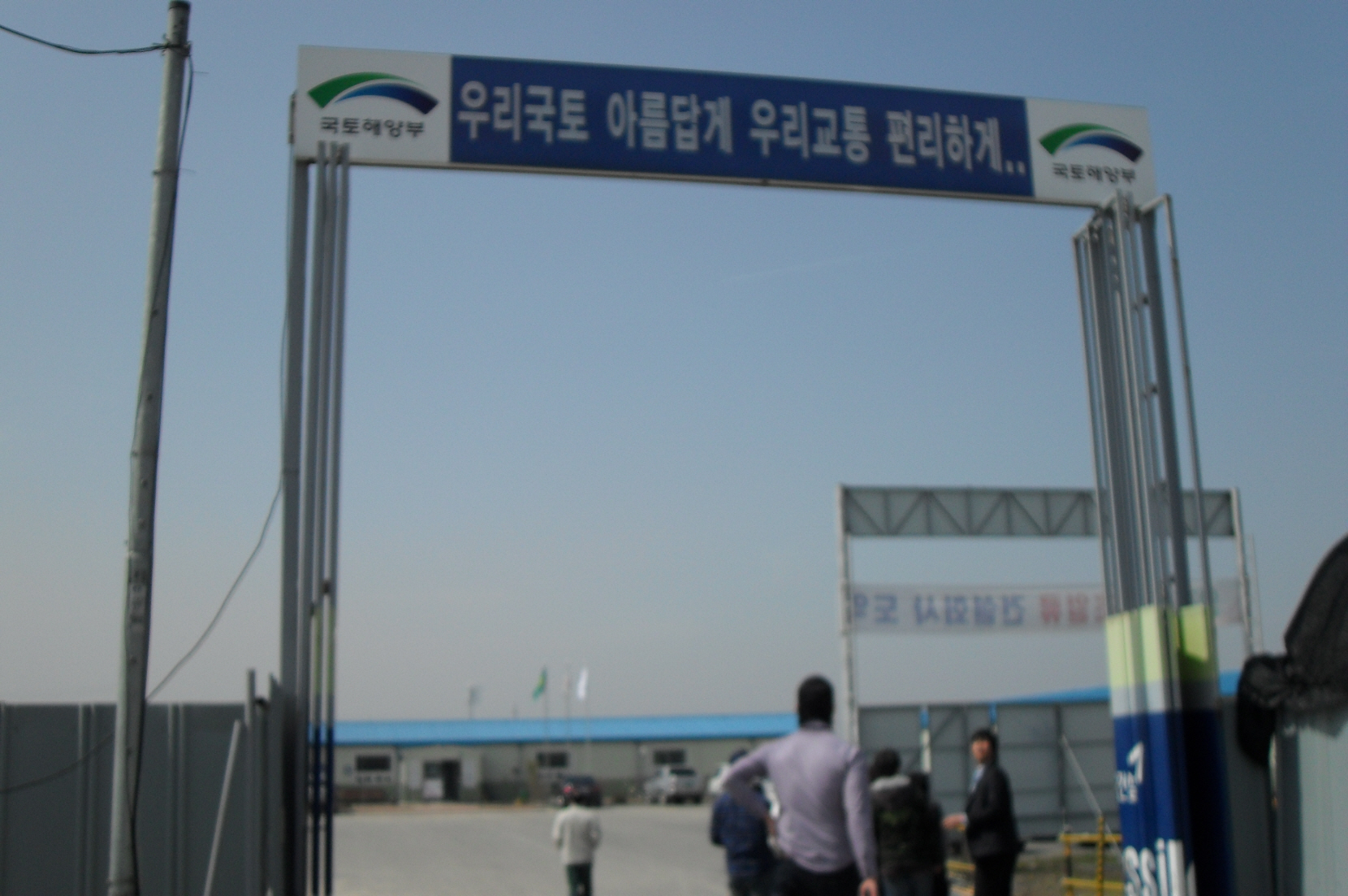 2010년 토목,철도건설과 현장견학&MT