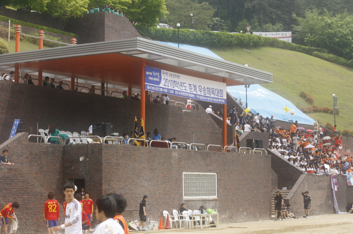 2010년 우송체육대회