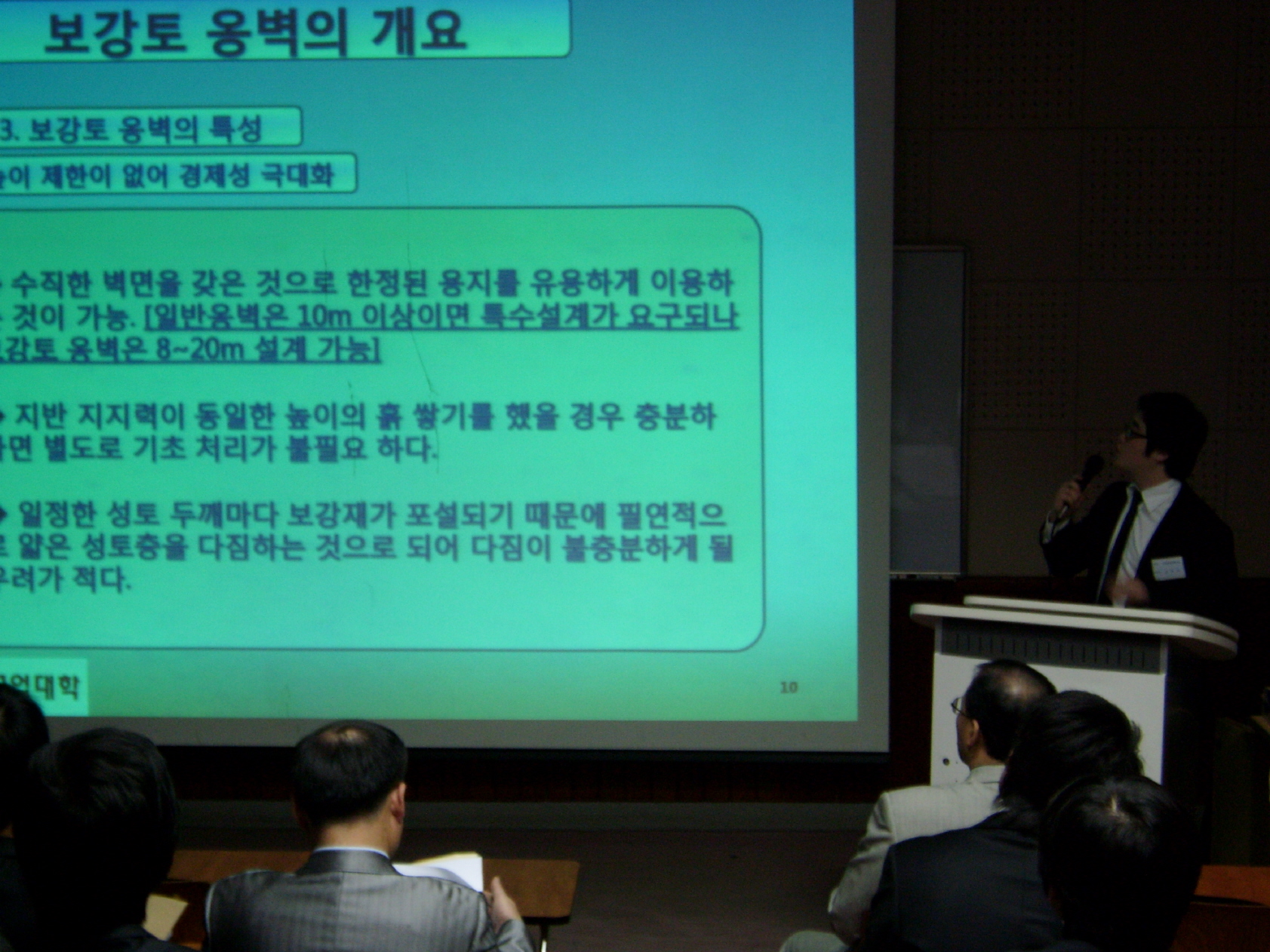 2009년 제2회 토목과 학술제