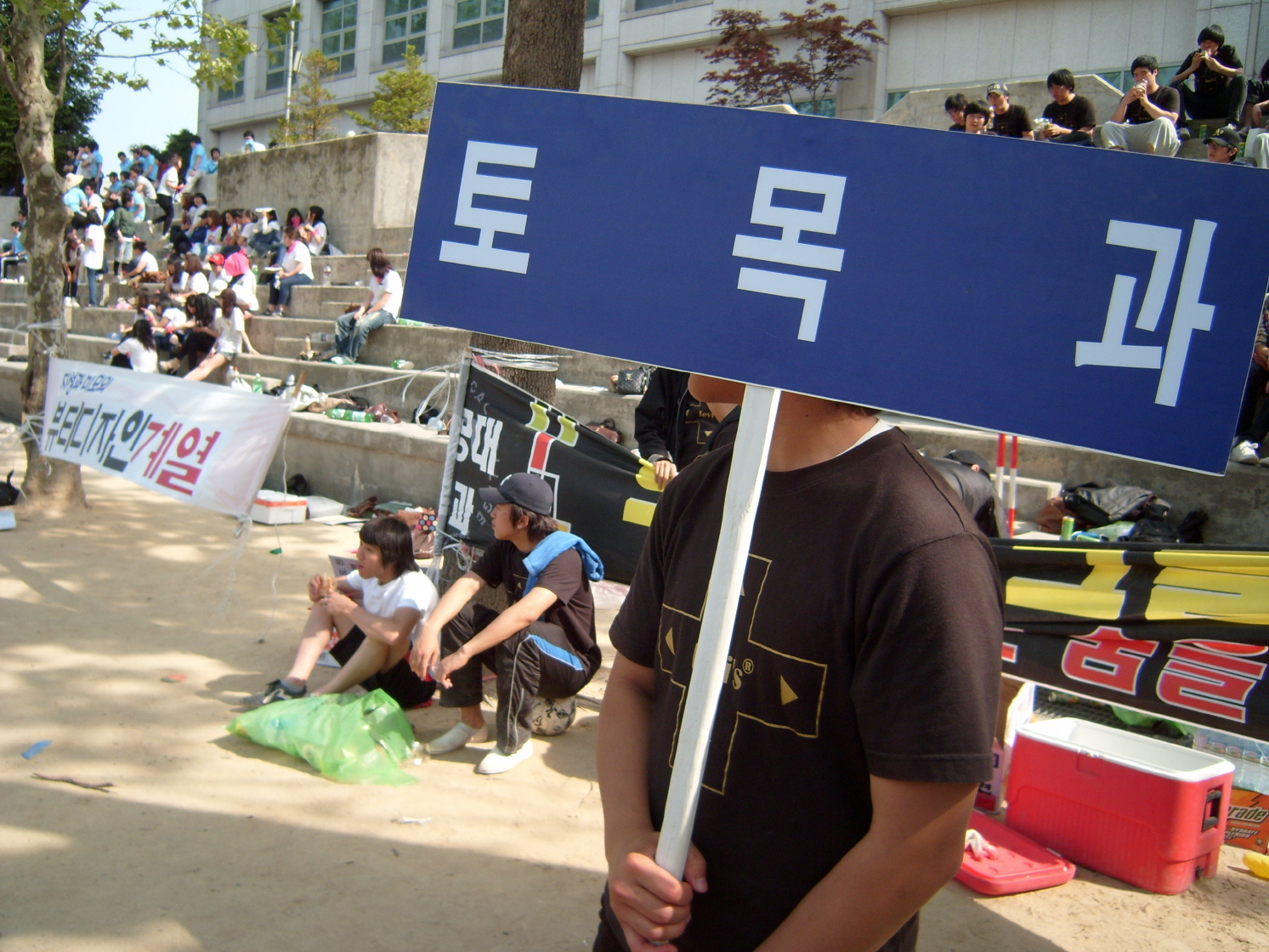춘계체육대회