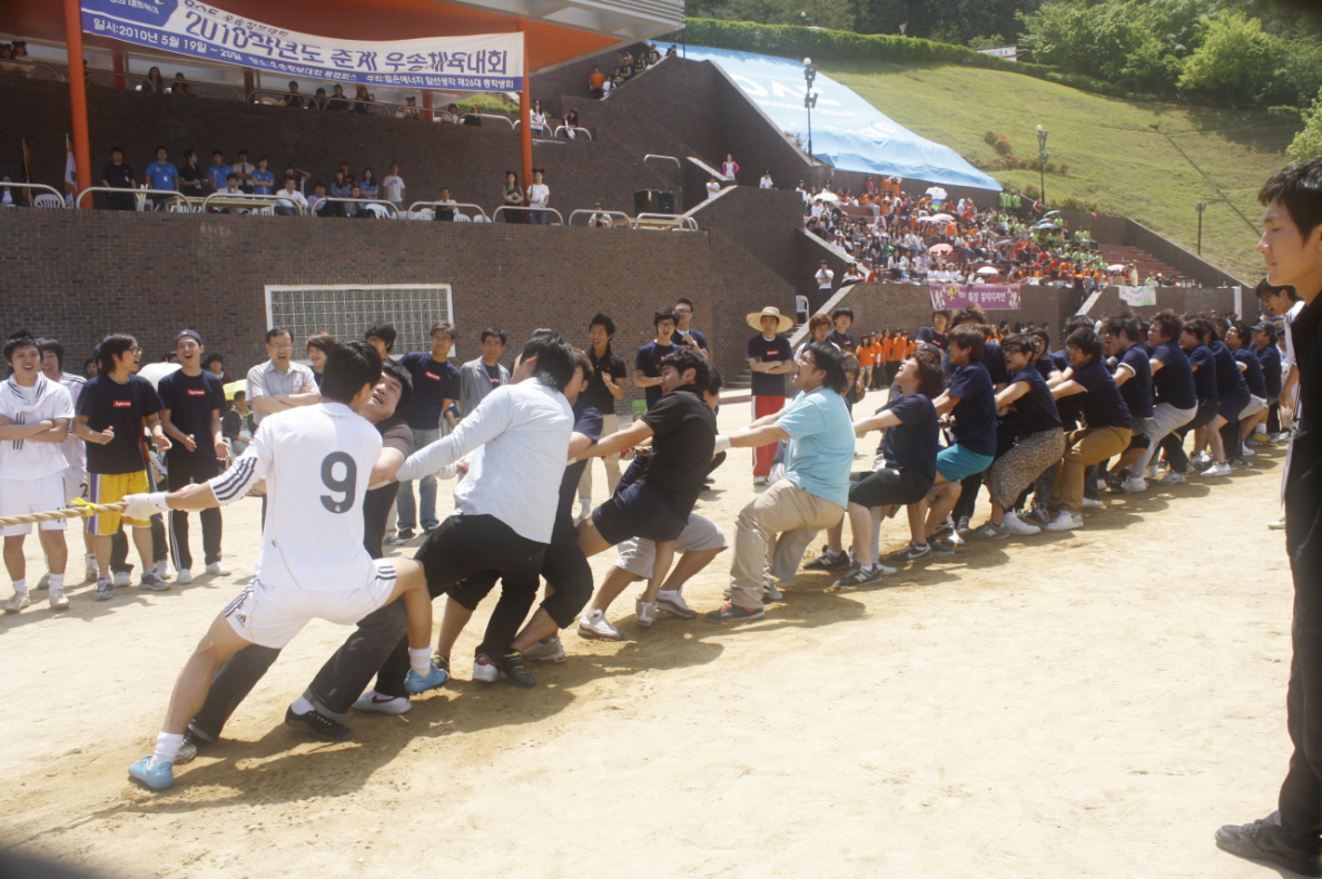 2010년 우송체육대회