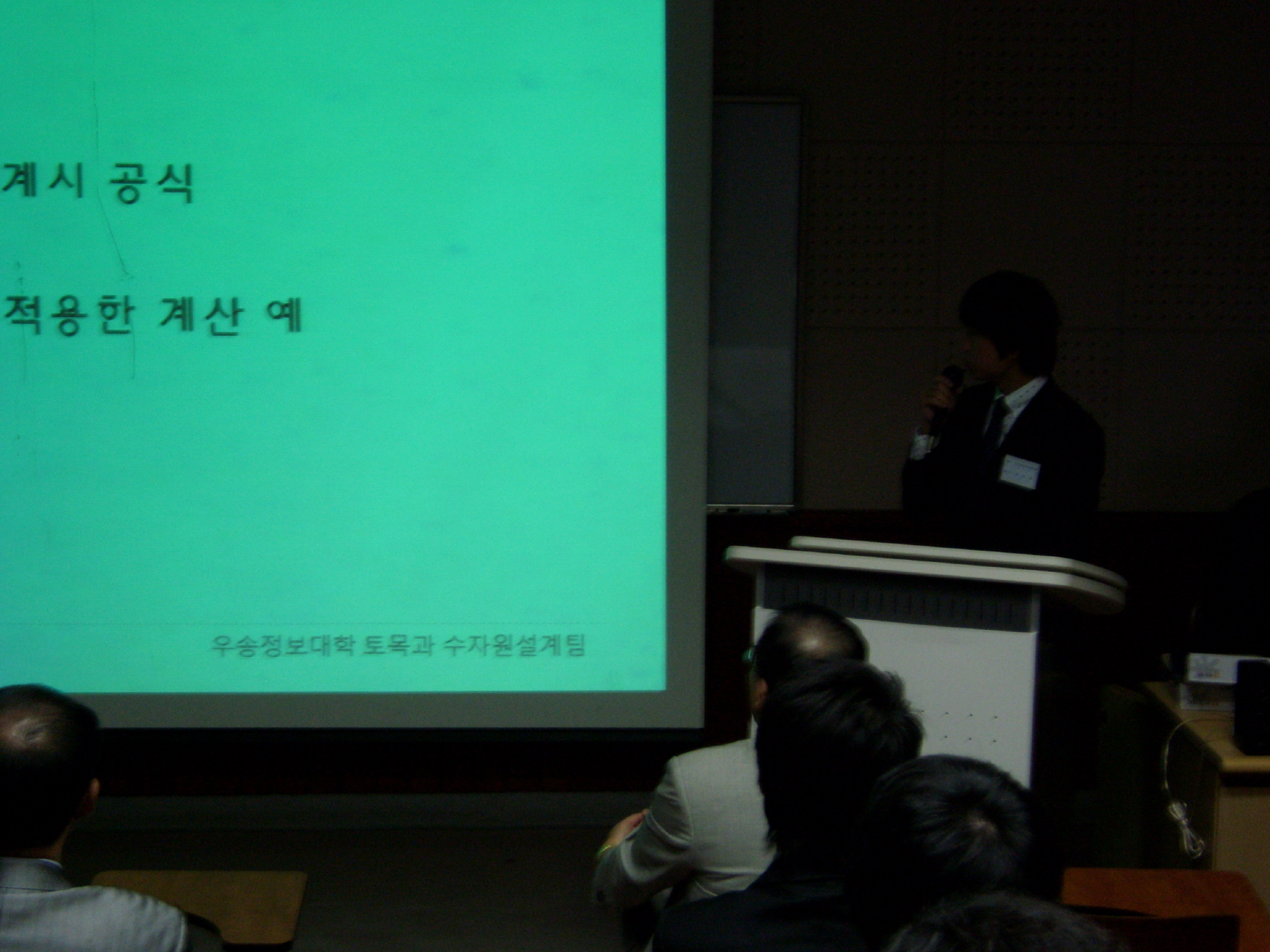 2009년 제2회 토목과 학술제