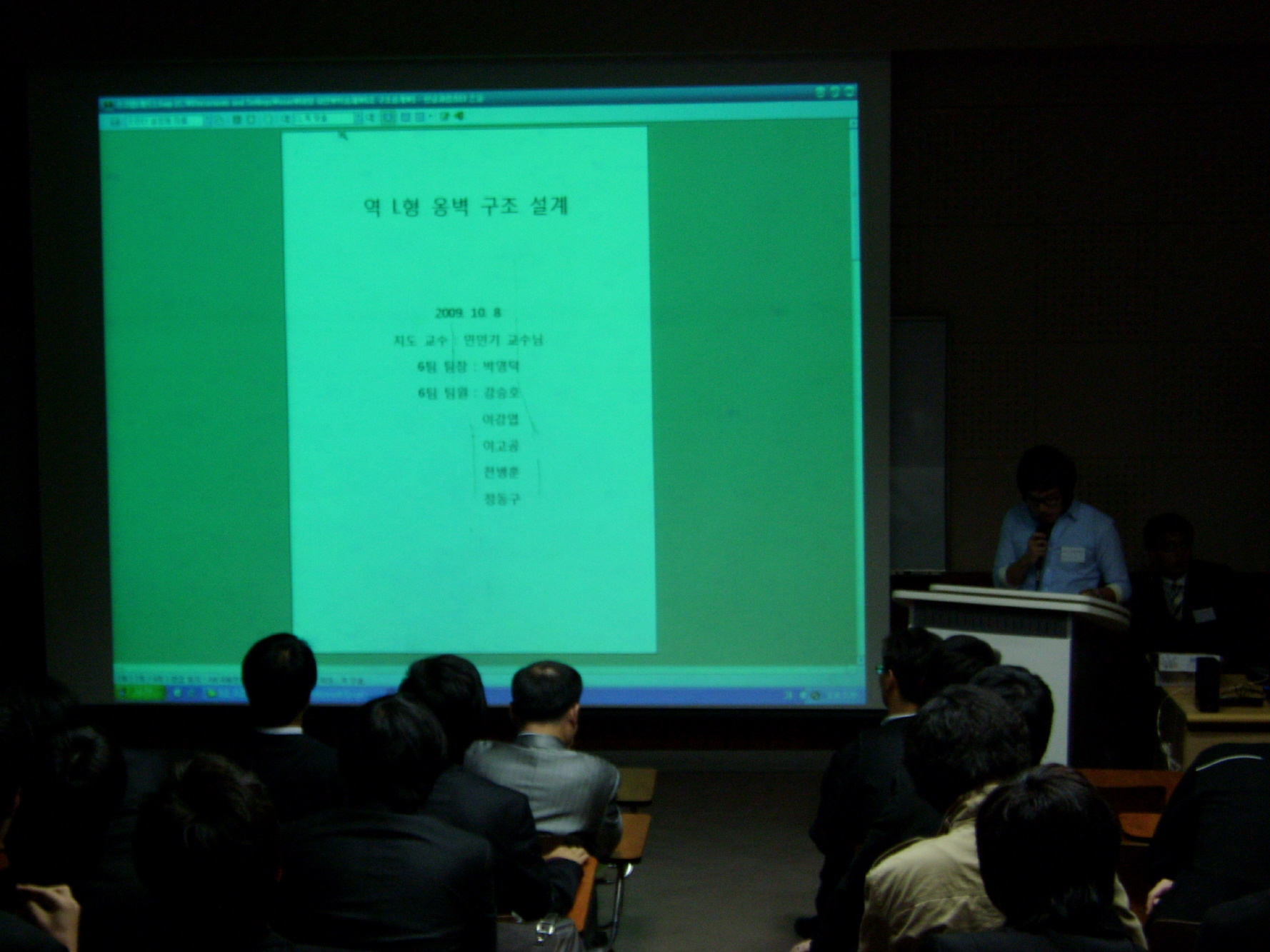 2009년 제2회 토목과 학술제
