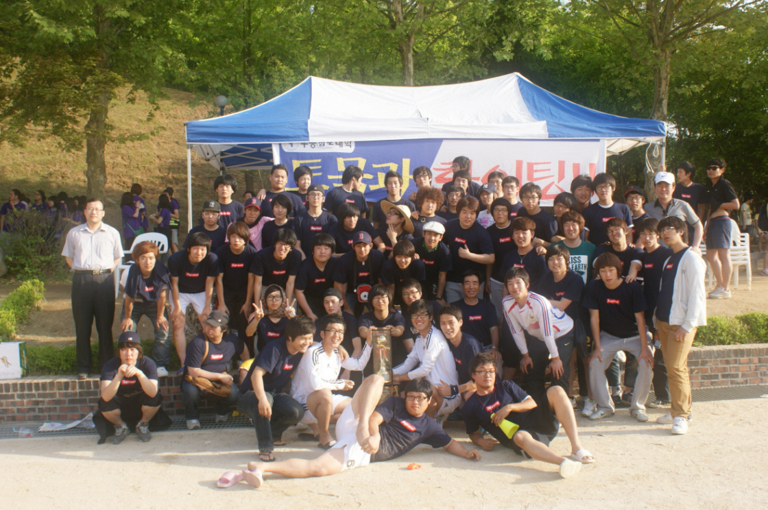 2010년 우송체육대회