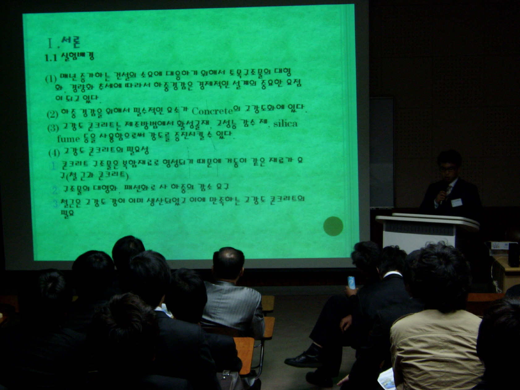 2009년 제2회 토목과 학술제