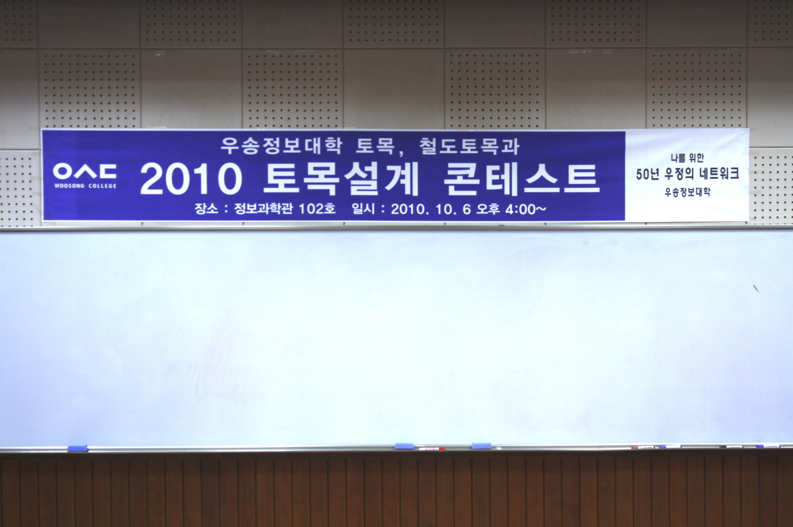 2010 토목설계 콘테스트