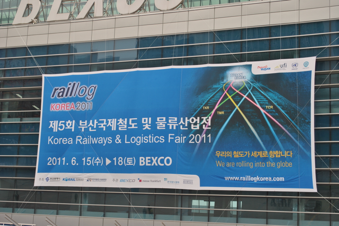 부산 Bexco 부산국제 철도 및 물류 산업전 현장견학