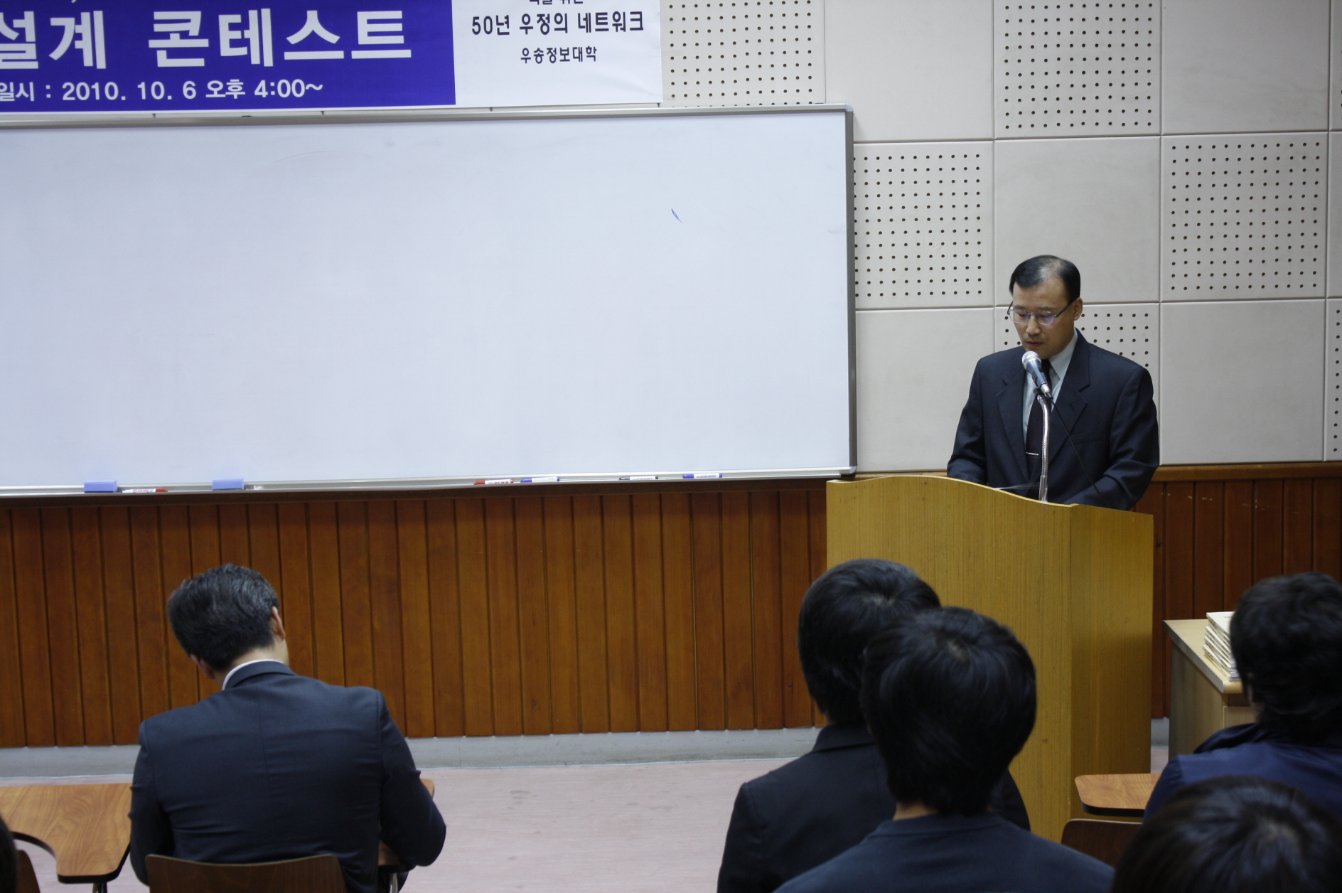 2010 토목설계 콘테스트
