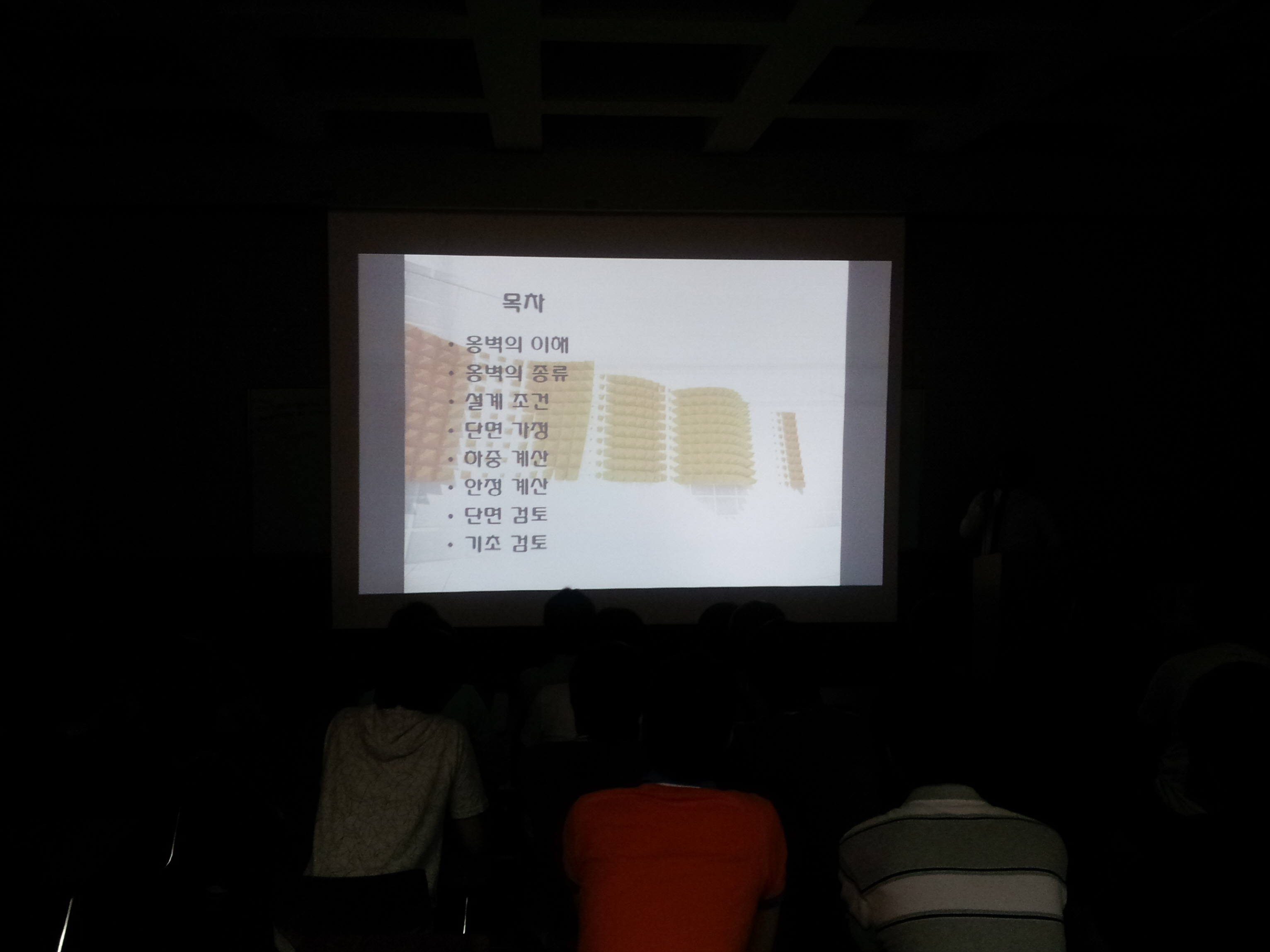 2012 철도/토목설계 경진대회