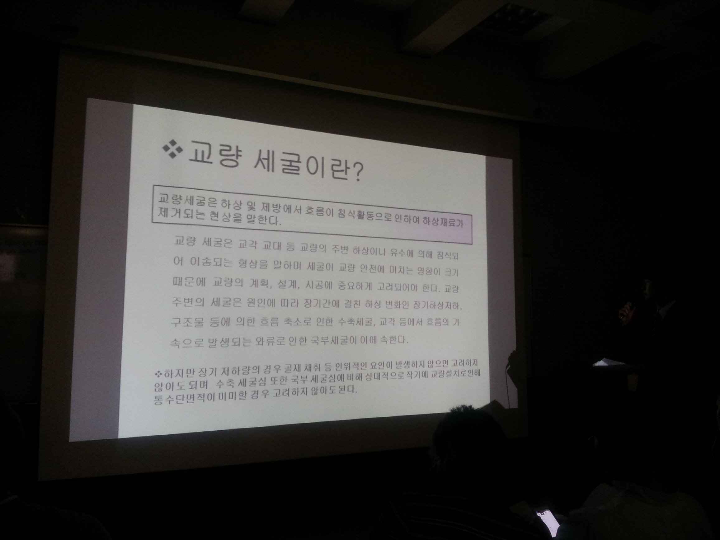 2012 철도/토목설계 경진대회