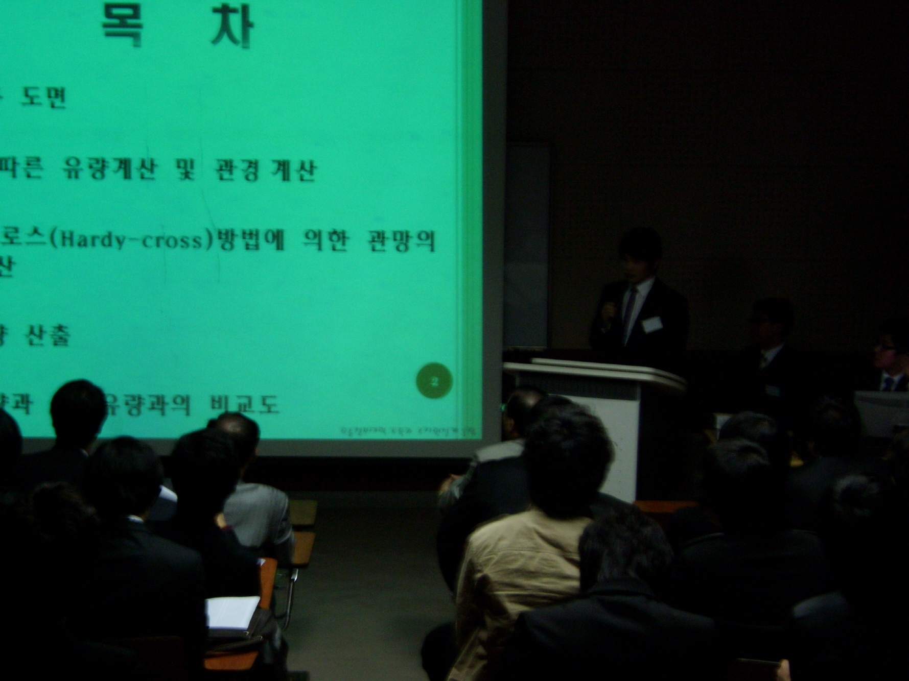 2009년 제2회 토목과 학술제